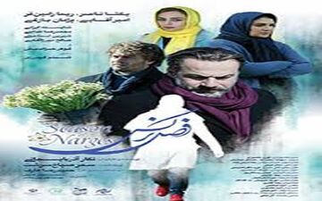 تیپ بانوان سرشناس سینما در شب نمایش فصل نرگس (عکس)