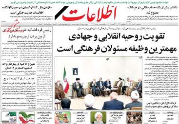 روزنامه های سه شنبه ۳۱ مرداد ۹۶