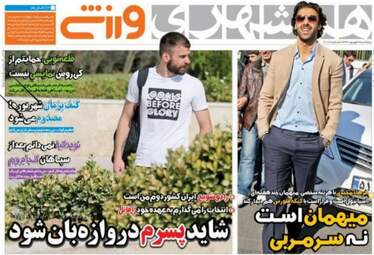 روزنامه های ورزشی پنجشنبه ۹ شهریور ۹۶