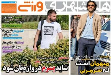 روزنامه های ورزشی پنجشنبه ۹ شهریور ۹۶