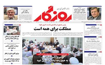 روزنامه های اقتصادی سه شنبه 27 شهریور