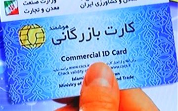 رئیس سازمان توسعه تجارت ایران از رفع تعلیق کارت بازرگانی 1000 صادرکننده خبر داد
