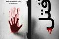 روزِ جنجالی در دادگاه کیفری تهران؛ از «ادعای دروغین خودکشی» تا «جنایت طالبانی» و «قتل در صف نانوایی»
