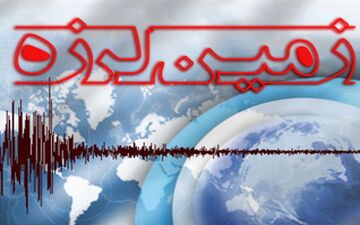 هجدک کرمان لرزید