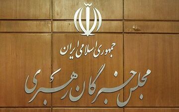 اعلام زمان آغاز به کار مجلس ششم خبرگان رهبری