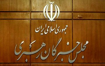 اعلام زمان آغاز به کار مجلس ششم خبرگان رهبری