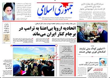 روزنامه های سه شنبه ۷ آذر ۹۶