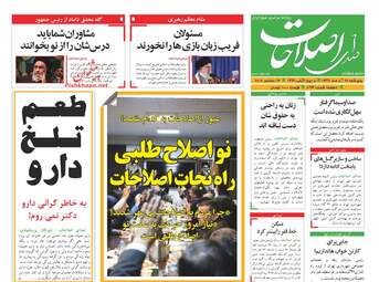 روزنامه های پنجشنبه 22 آذر 97