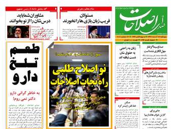 روزنامه های پنجشنبه 22 آذر 97