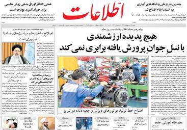 روزنامه‌های شنبه 13 اردیبهشت 99