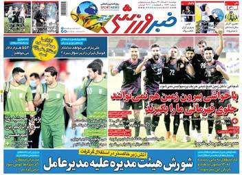 خبرورزشی