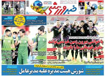 خبرورزشی