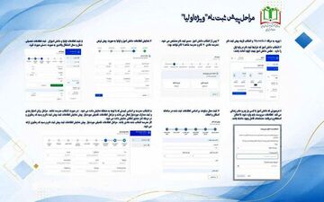 پیش‌ثبت‌نام کلاس اولی‌ها الکترونیکی شد