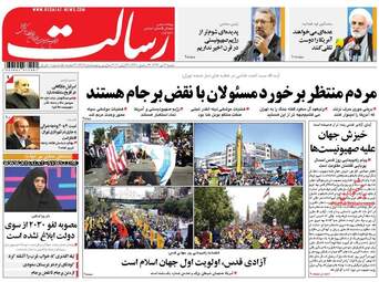  روزنامه های شنبه ۳ تیر ۹۶ 