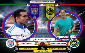 هفته سرنوشت ساز؛ پرسپولیسی معروف در اندیشه صدرنشینی