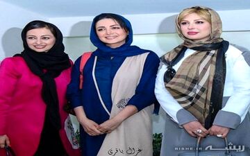 "نیوشا ضیغمی"، "شیلا خداداد" و "نفیسه روشن" کنار هم + عکس