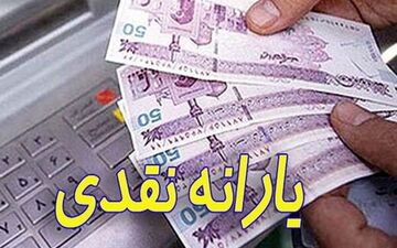 هر دهک چقدر یارانه می گیرد؟