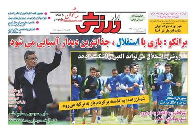 روزنامه های یک شنبه ۲۳ اردیبهشت ۹۶ 