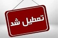 مدارس کردستان شنبه 15 آذرماه تعطیل شد