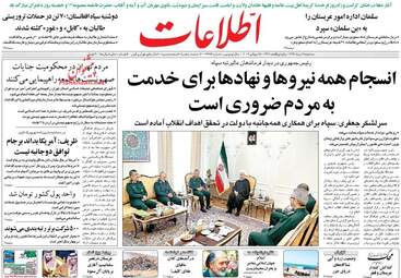 روزنامه های سه شنبه ۳ مرداد ۹۶