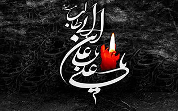 سه دلیلی که امام علی(ع) برای عمر بلند فرعون برشمردند + فیلم 