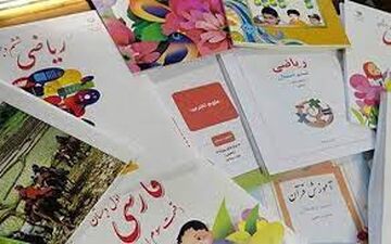 آغاز ثبت نام کتب کلاس اولی‌ها از ۶ تیر