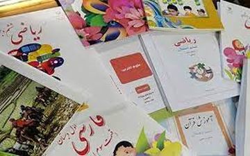 آغاز ثبت نام کتب کلاس اولی‌ها از ۶ تیر