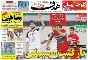 روزنامه های چهارشنبه 11 اسفند 95 