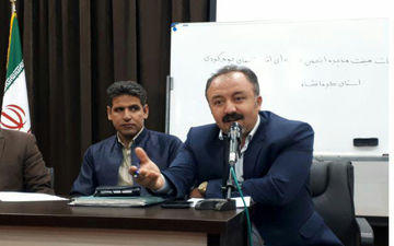 برگزاری انتخابات هیئت مدیره انجمن حرفه‌ای اقامتگاه‌های بوم‌گردی در  کرمانشاه 