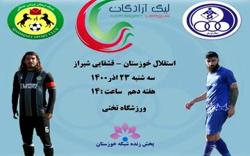 جدال صدرنشین و مدعی صعود  