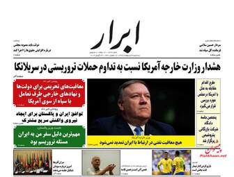 روزنامه های سه‌شنبه 3 اردیبهشت 98