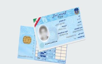  شرایط تمدید گواهینامه رانندگی تغییر کرد/ اطلاعیه مهم پلیس راهور برای رانندگان 