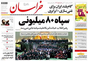 روزنامه های چهارشنبه 21 فروردین 98