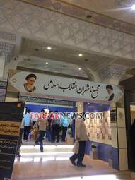نمایشگاه کتاب