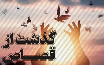 ️بخشش قاتل 30 دقیقه قبل از اجرای حکم
