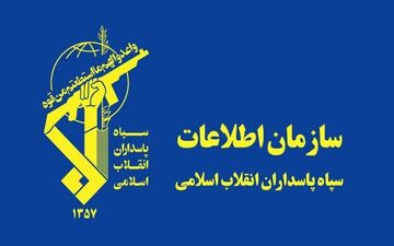 جاسوس کشور همسایه توسط اطلاعات سپاه دستگیر شد+ جزئیات