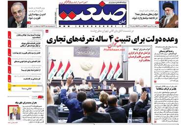 روزنامه های چهارشنبه ۲۲ شهریور ۹۶
