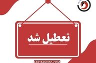 تعطیلی و تاخیر برخی مدارس استان اردبیل برای روز دوشنبه