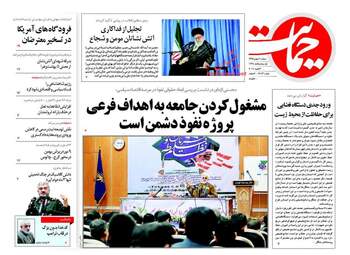 روزنامه های دوشنبه 11 بهمن 95 