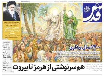 صفحه نخست روزنامه‌ها چهارشنبه ۱۳ خرداد ۱۴۰۵