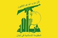 حزب الله: اراده ملت فلسطین در برابر فشارها شکست‌ناپذیر است