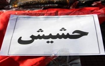 کشف یک کیلو حشیش در کنگاور 