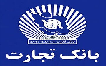 سبزپرداز بانک تجارت رونمایی شد