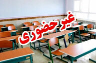 
غیرحضوری شدن فعالیت مدارس سیستان در روز یکشنبه
