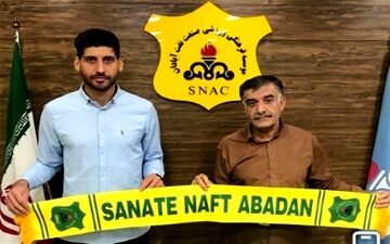 دروازه‌بان فولاد رسما به صنعت نفت پیوست