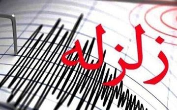 زلزله شدید بوشهر را لرزاند + جزییات