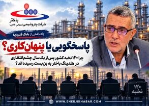 آقای ربانی! ۱۲۰ جوان تا کی منتظر بمانند؟ قبولی پایان راه نبود!