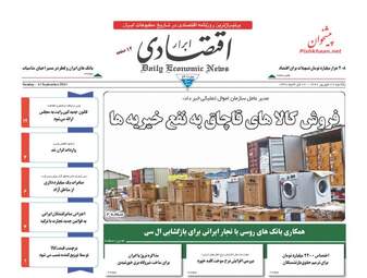 روزنامه های یکشنبه ۲۶ شهریور ۹۶