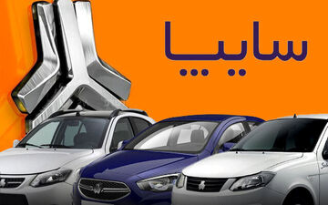 جدیدترین قیمت 3 خودرو پرفروش سایپا در بازار آذرماه 