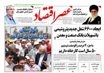  روزنامه های دوشنبه ۱۱ اردیبهشت ۹۶ 
